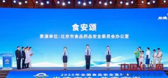 2025年全国食物平安宣传周从场勾当：德法并举建