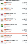 顾客买到“过时豆腐”锅圈食汇称自采商品门店